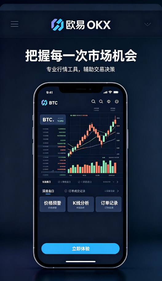 欧交易所app官网安装经验配图